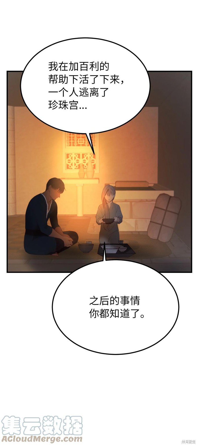 第93话