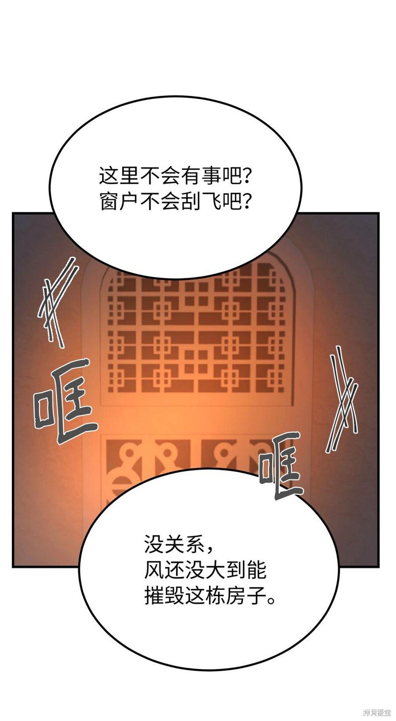 第93话