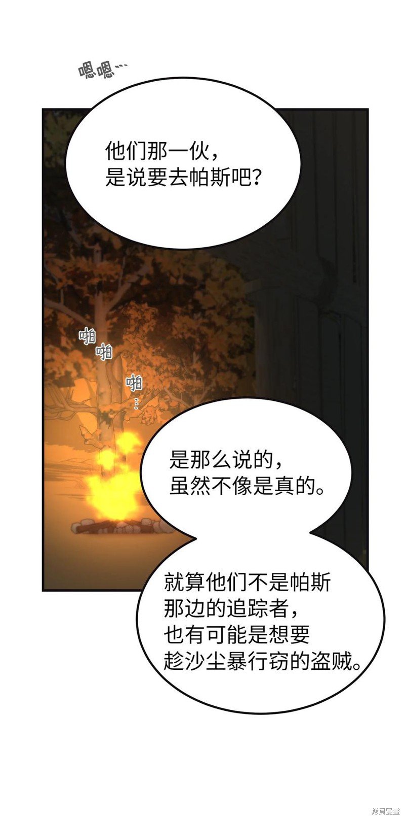 第95话
