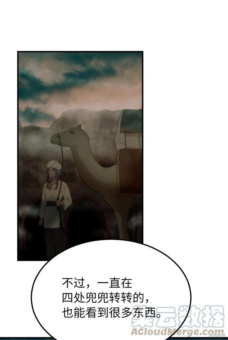 第97话