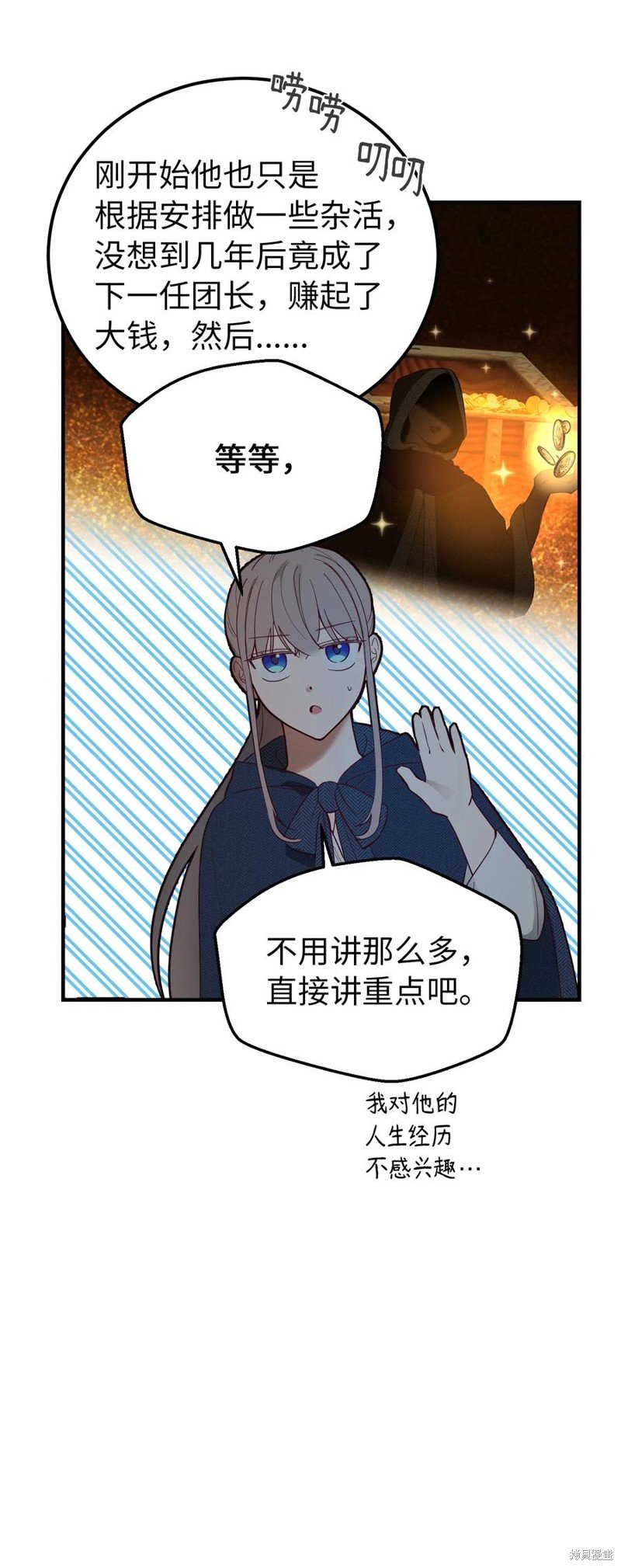 第97话