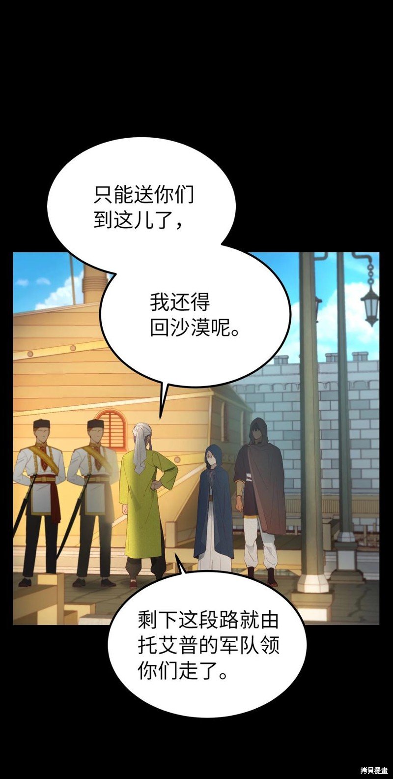 第97话