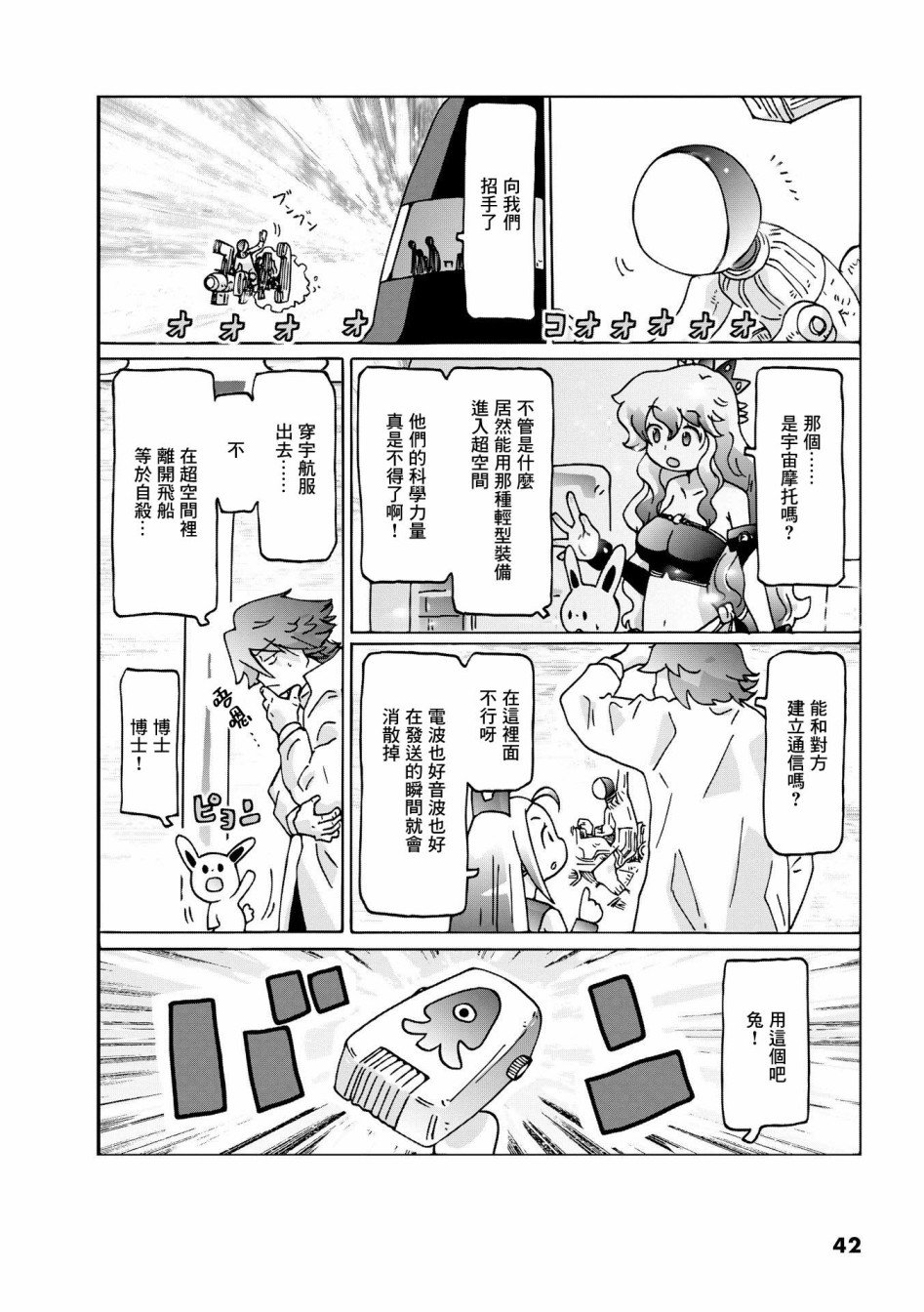 第2话