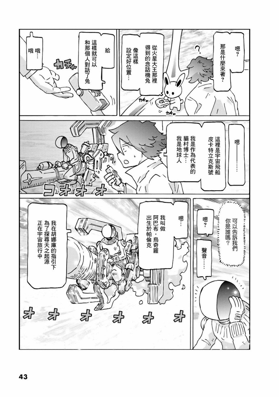 第2话