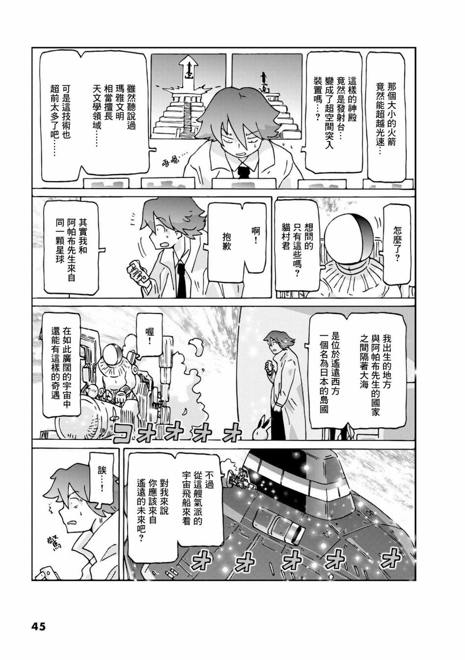 第2话