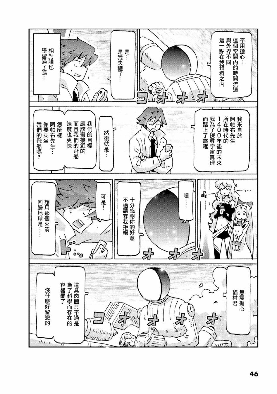 第2话