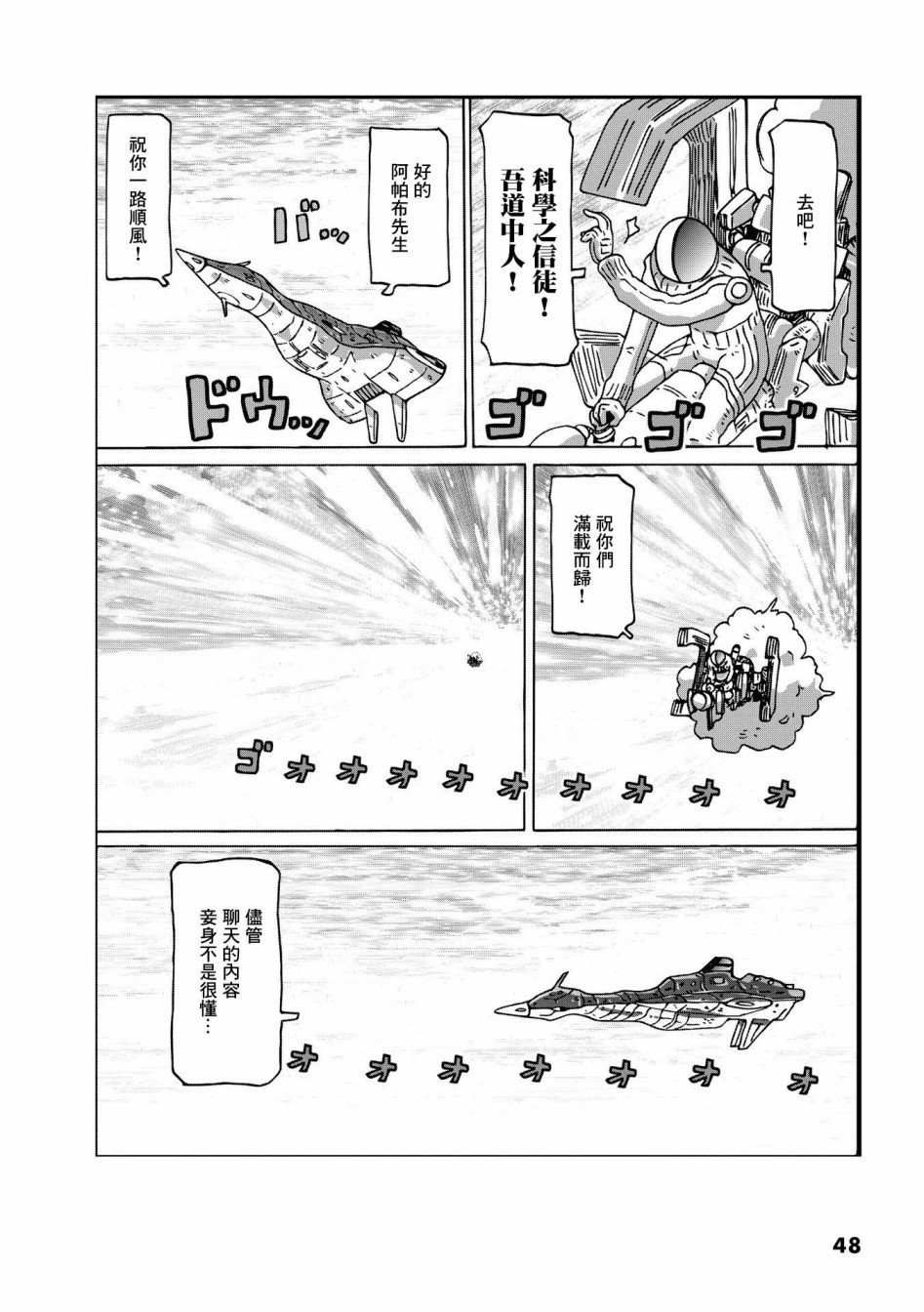 第2话