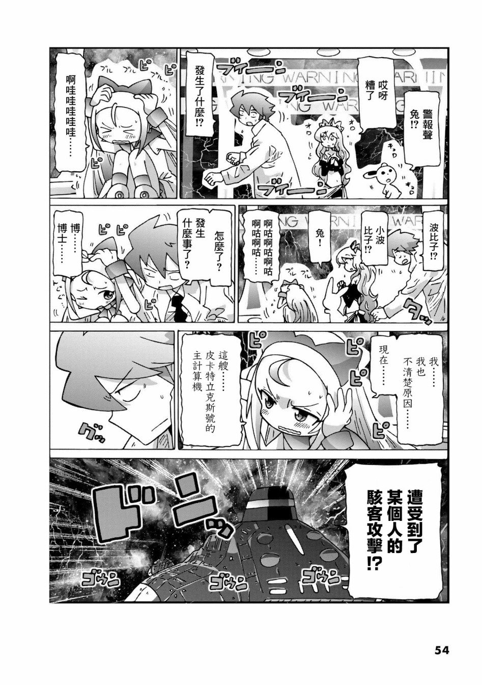 第2话
