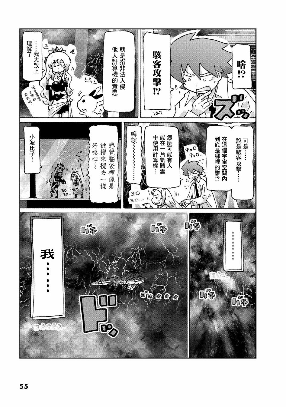 第2话