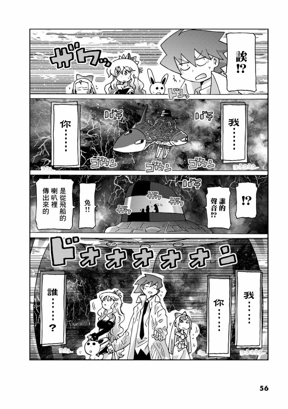 第2话