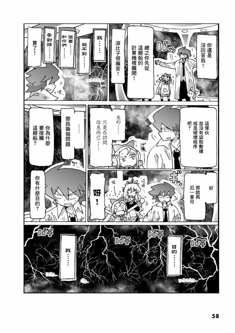 第2话