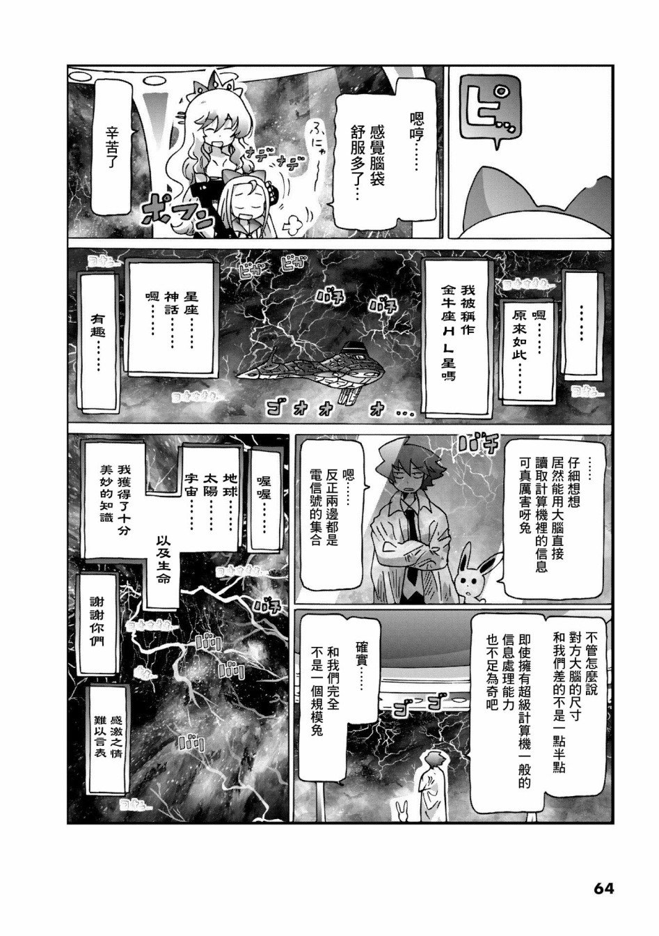 第2话