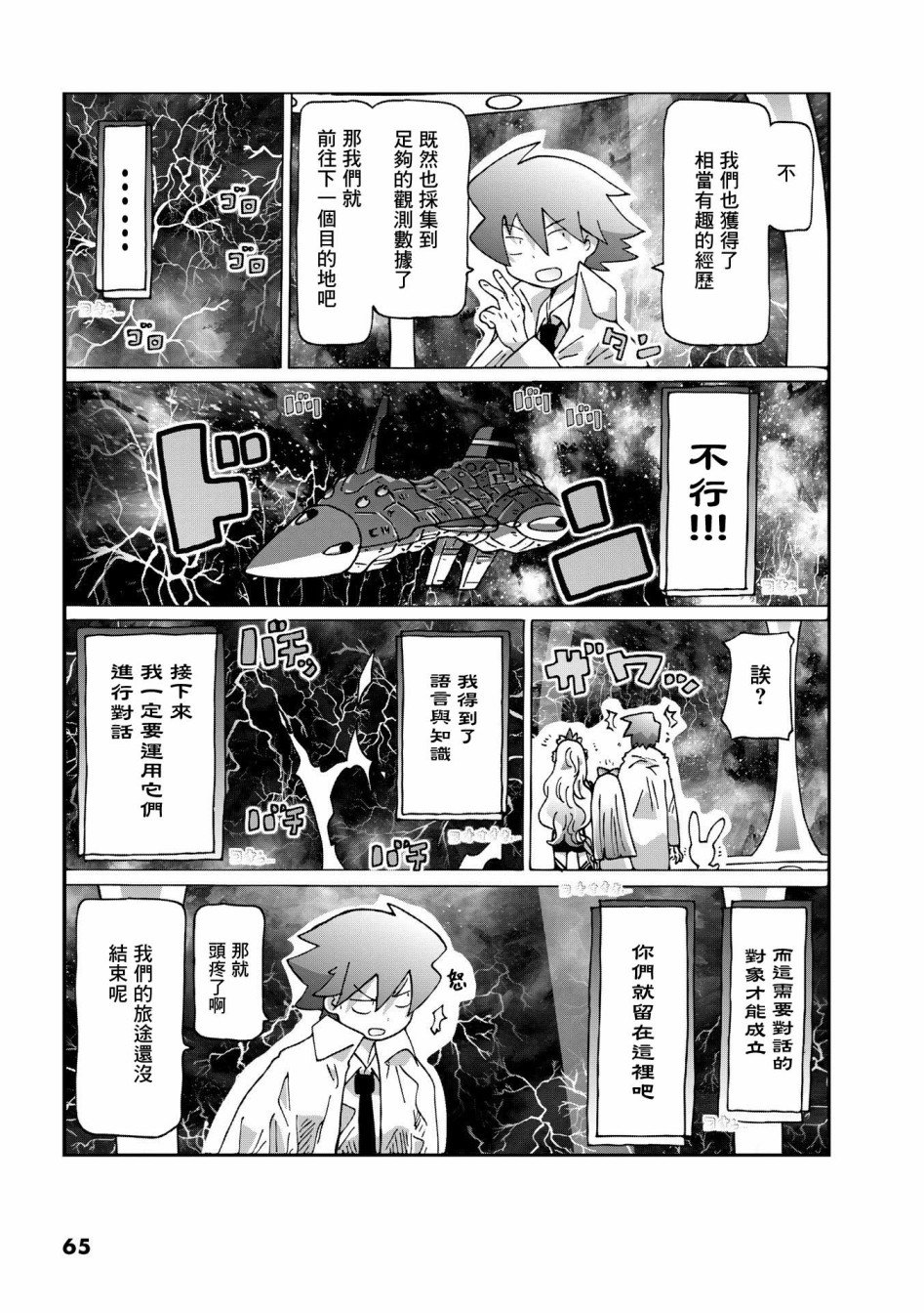 第2话