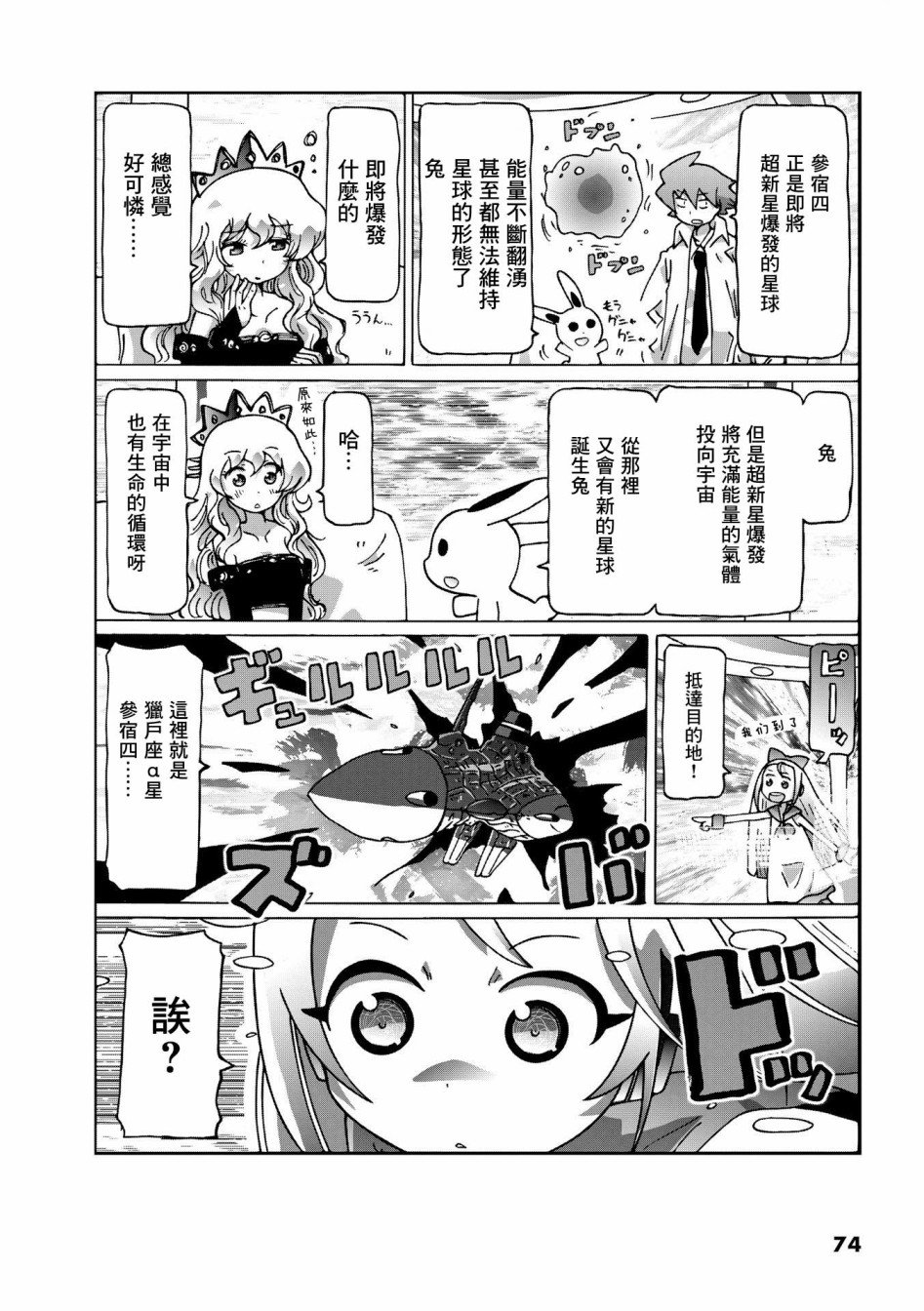 第2话