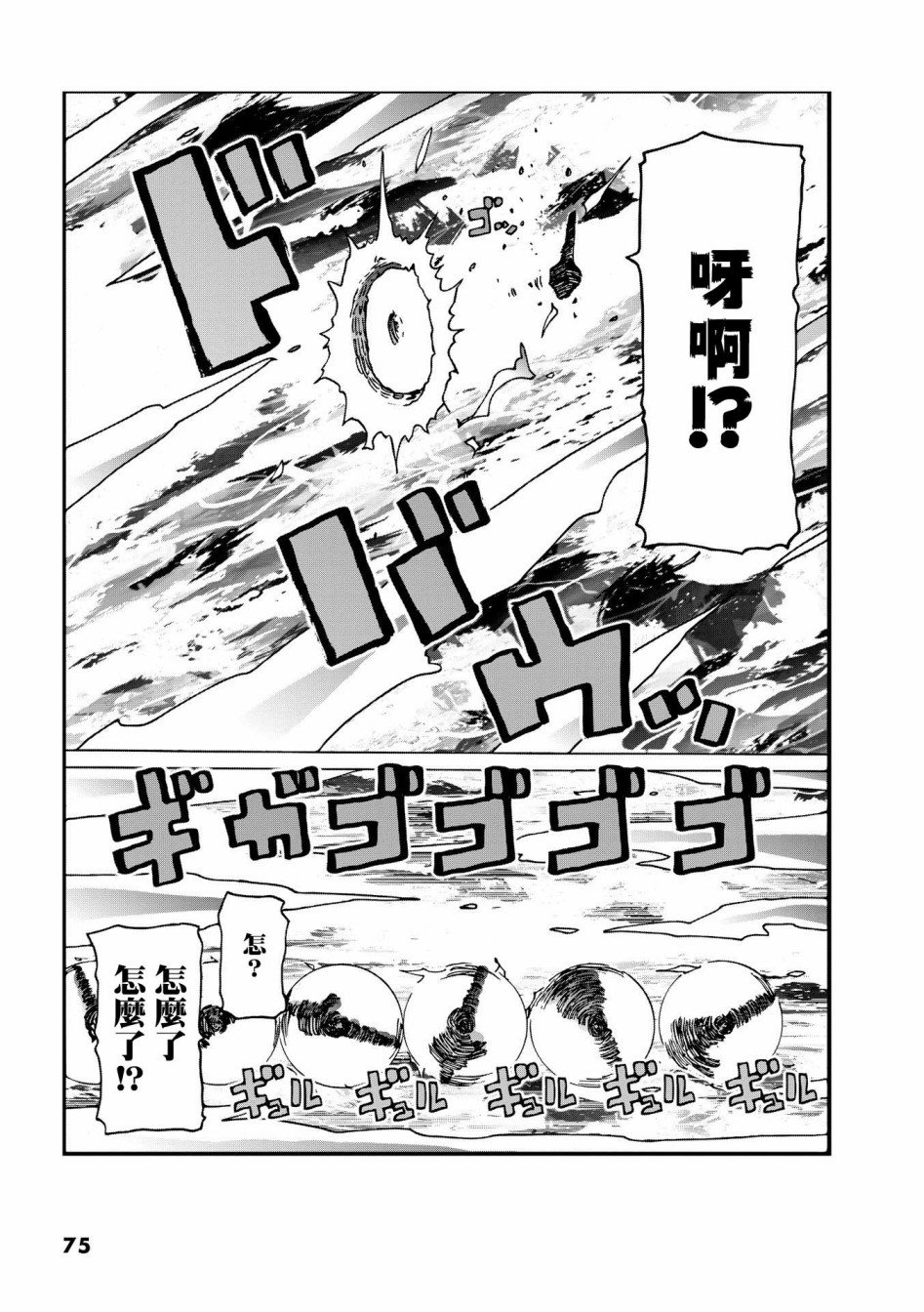 第2话