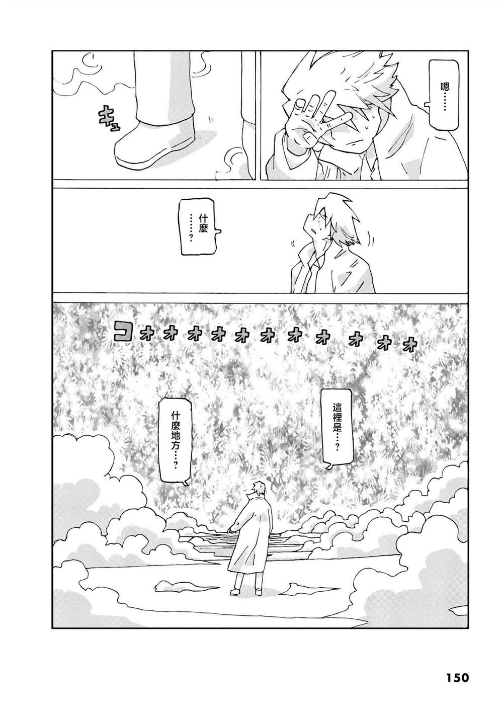 第4话