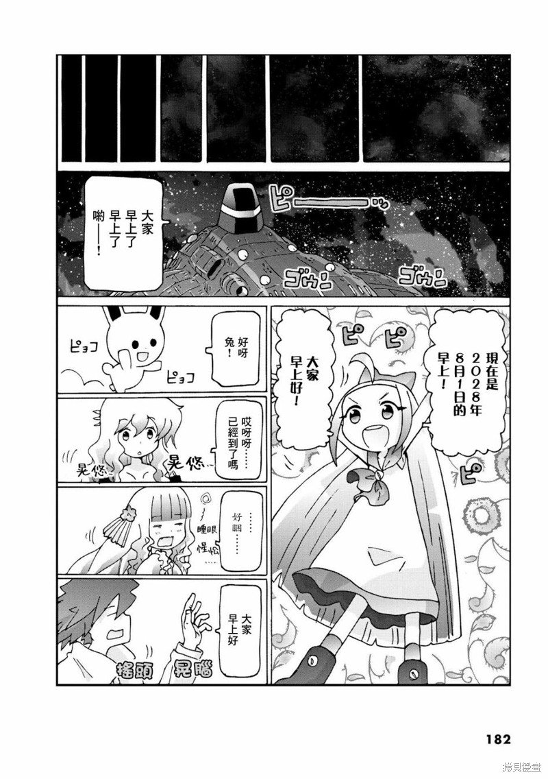 第5话