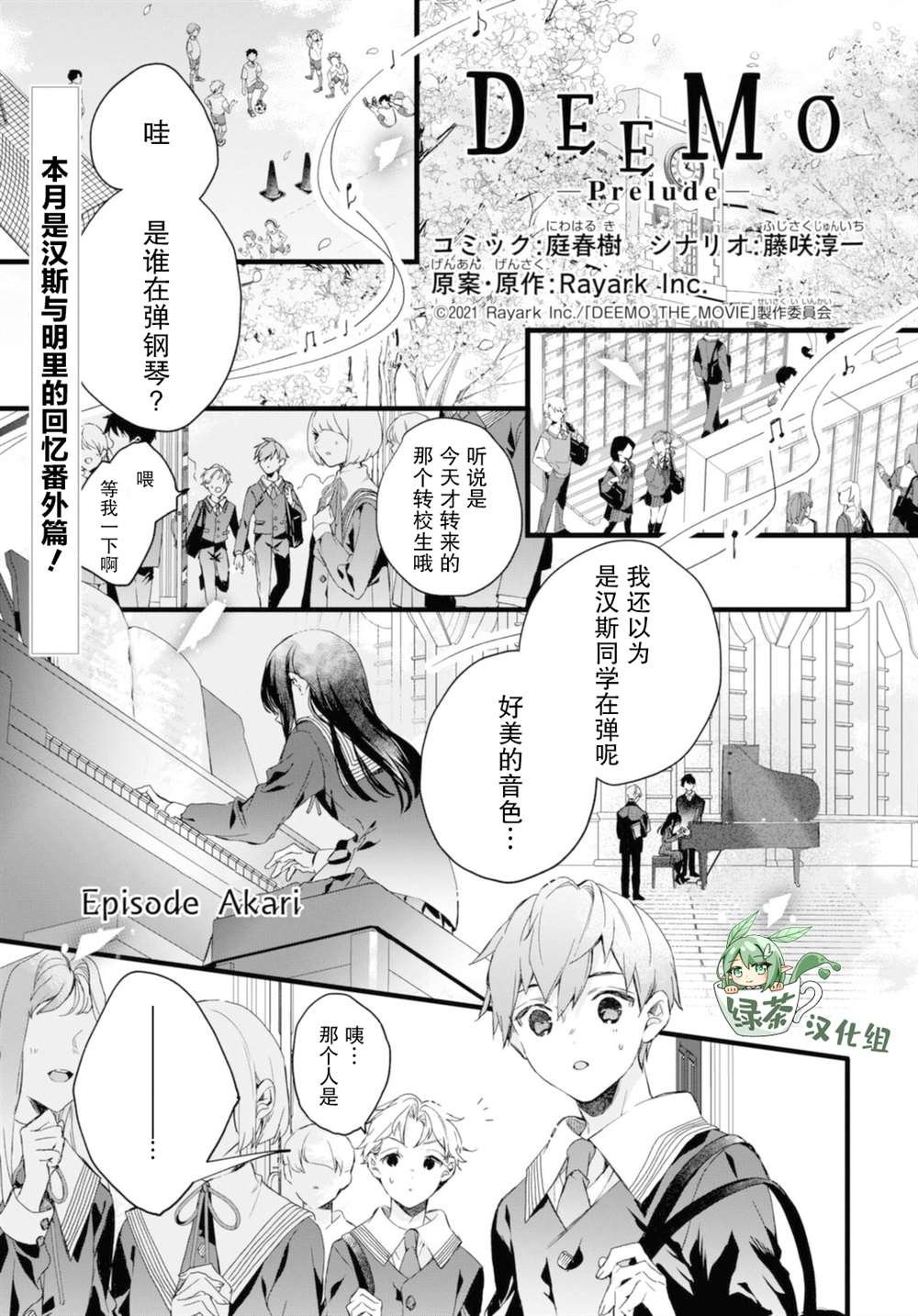 番外3