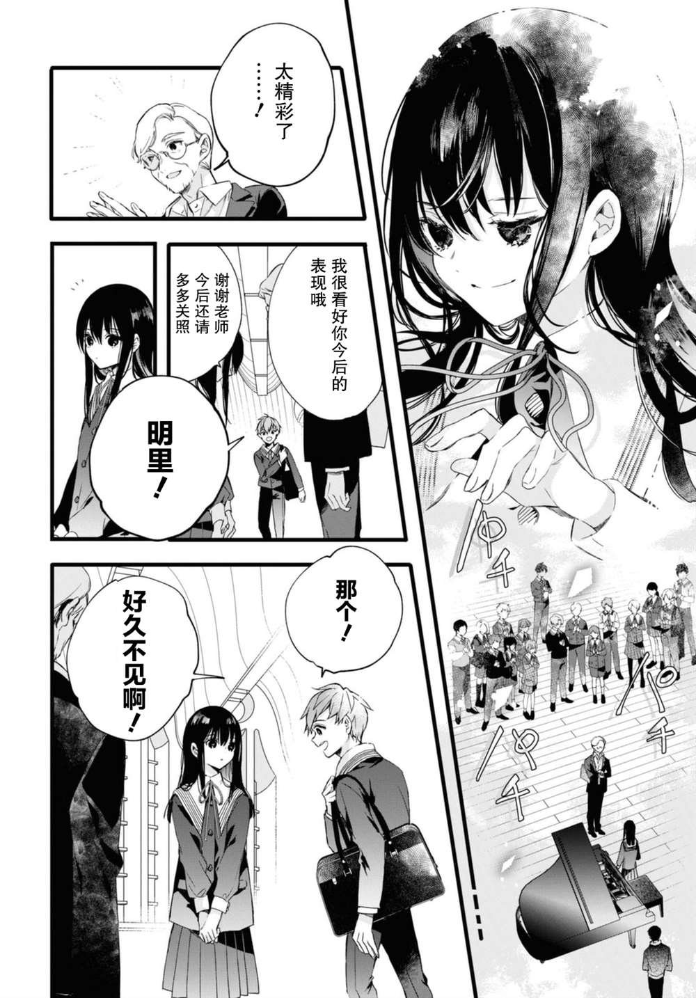 番外3