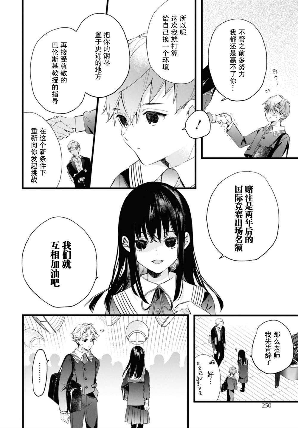 番外3