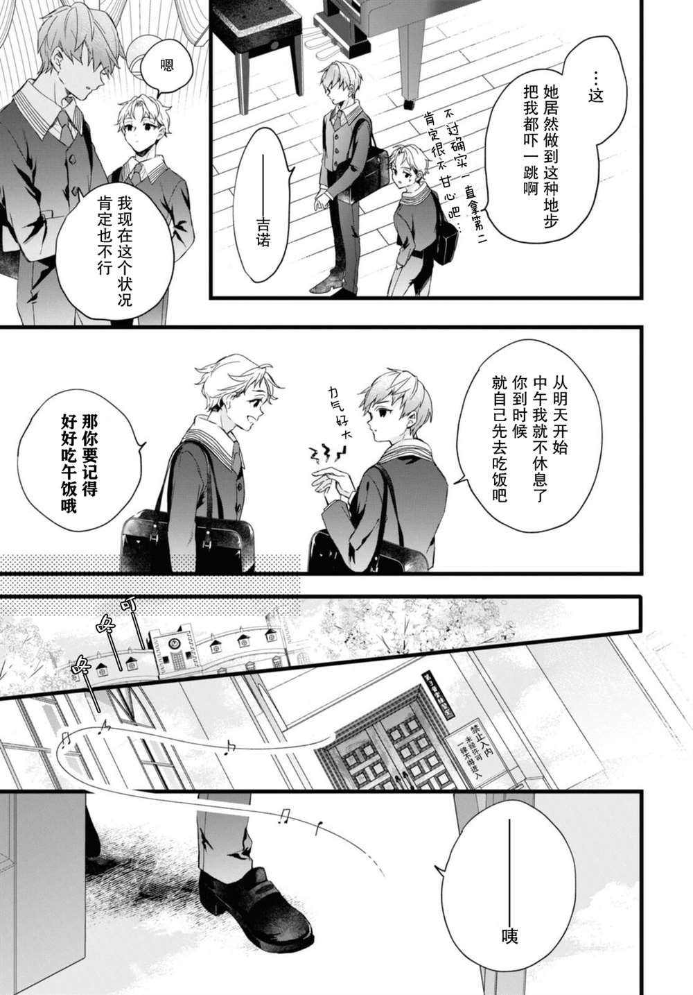 番外3