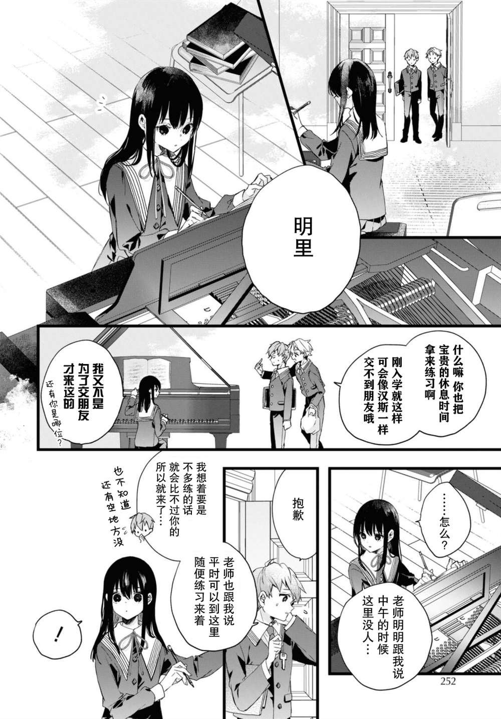 番外3