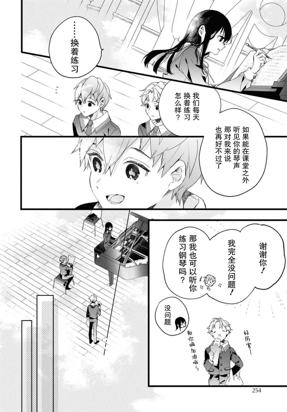番外3