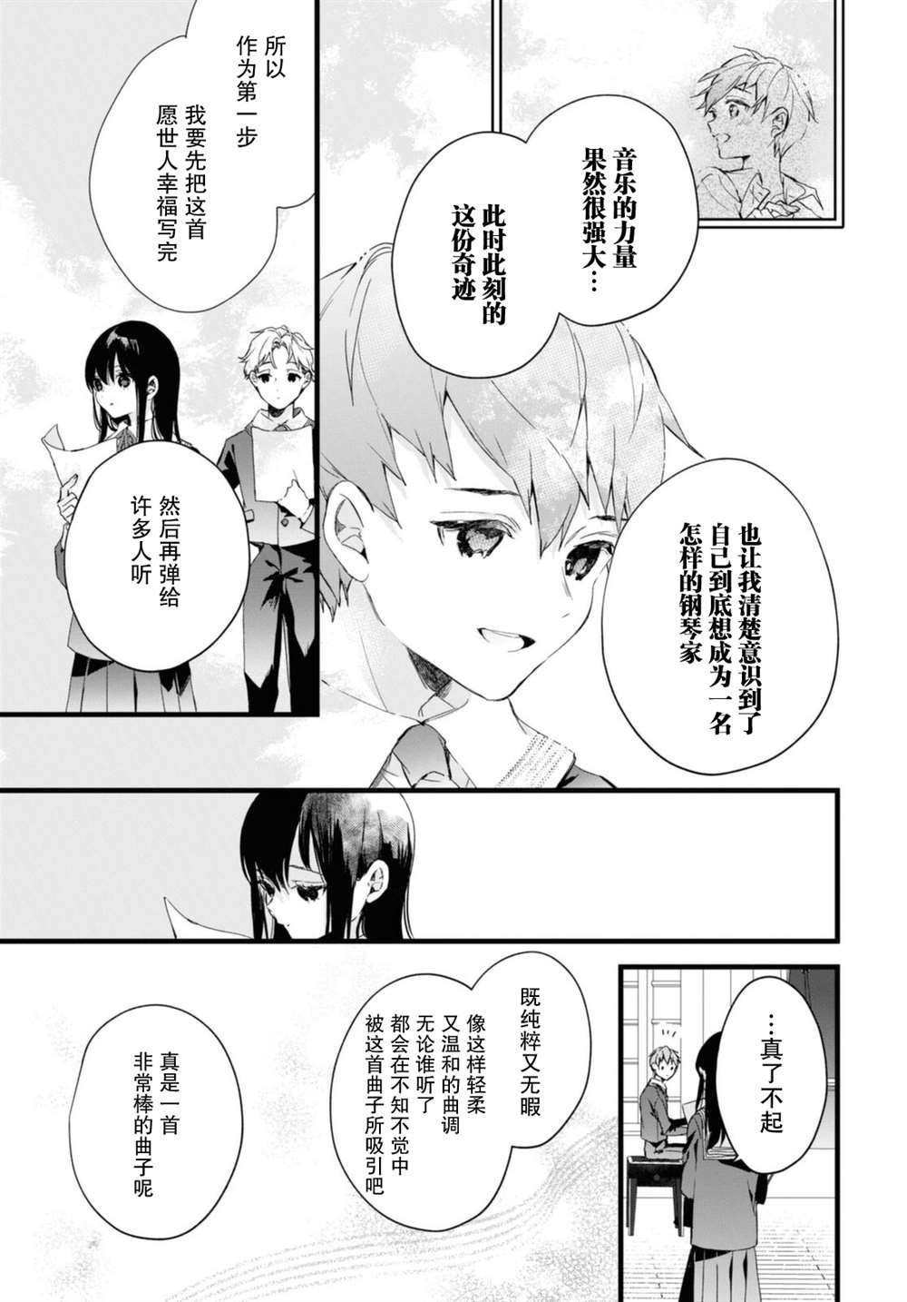 番外3