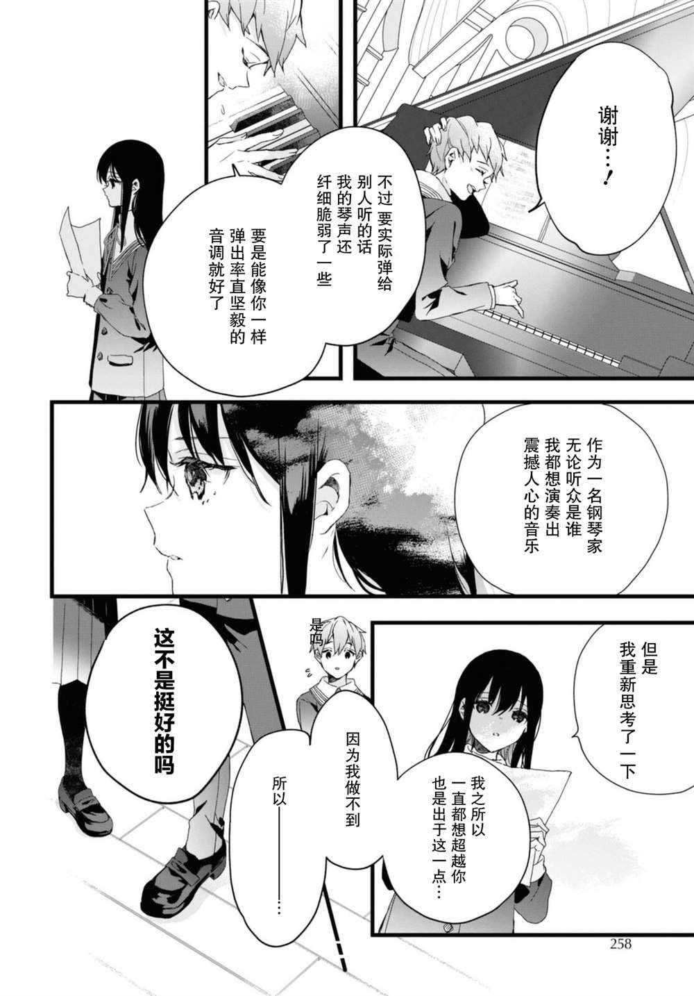 番外3
