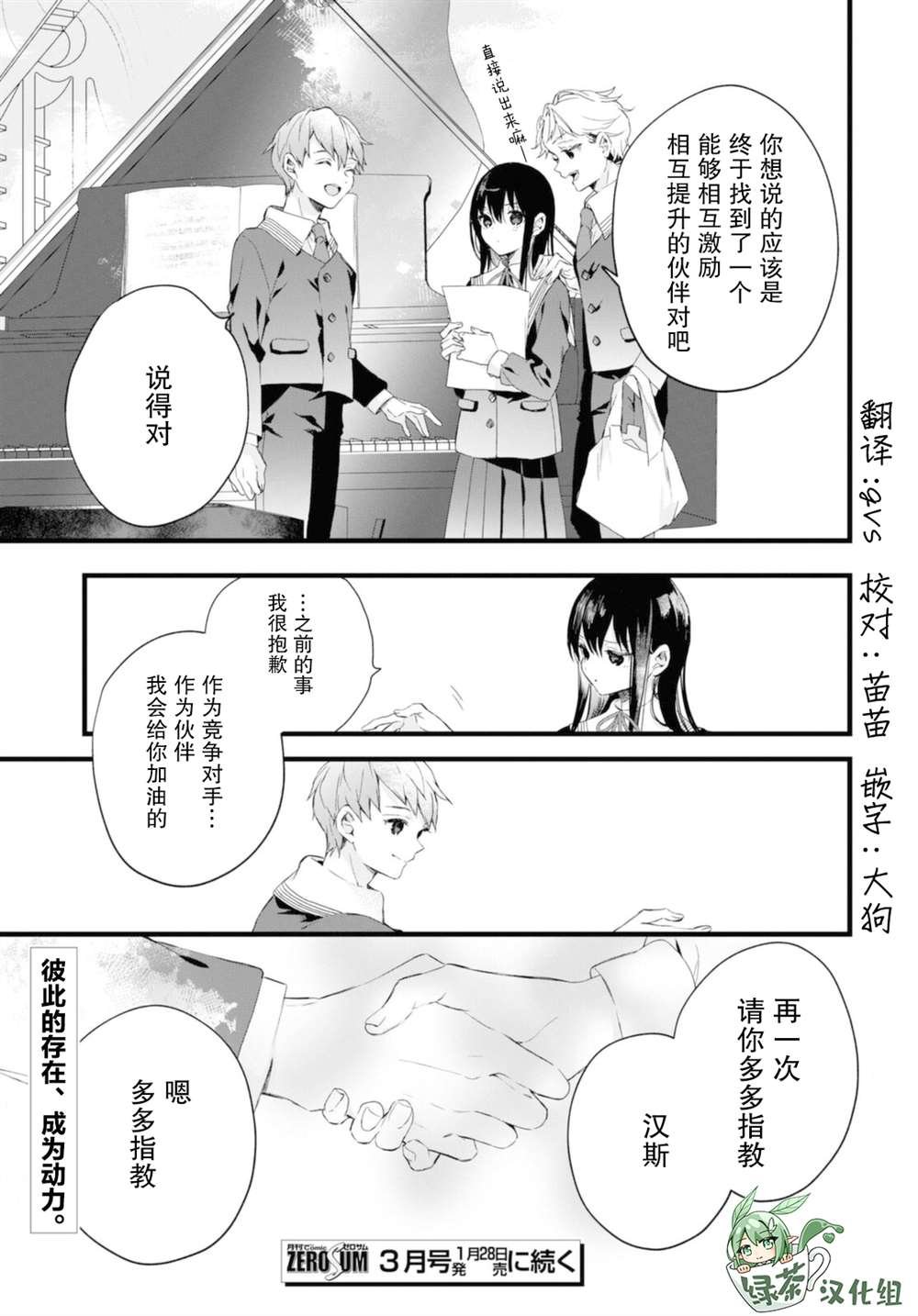 番外3