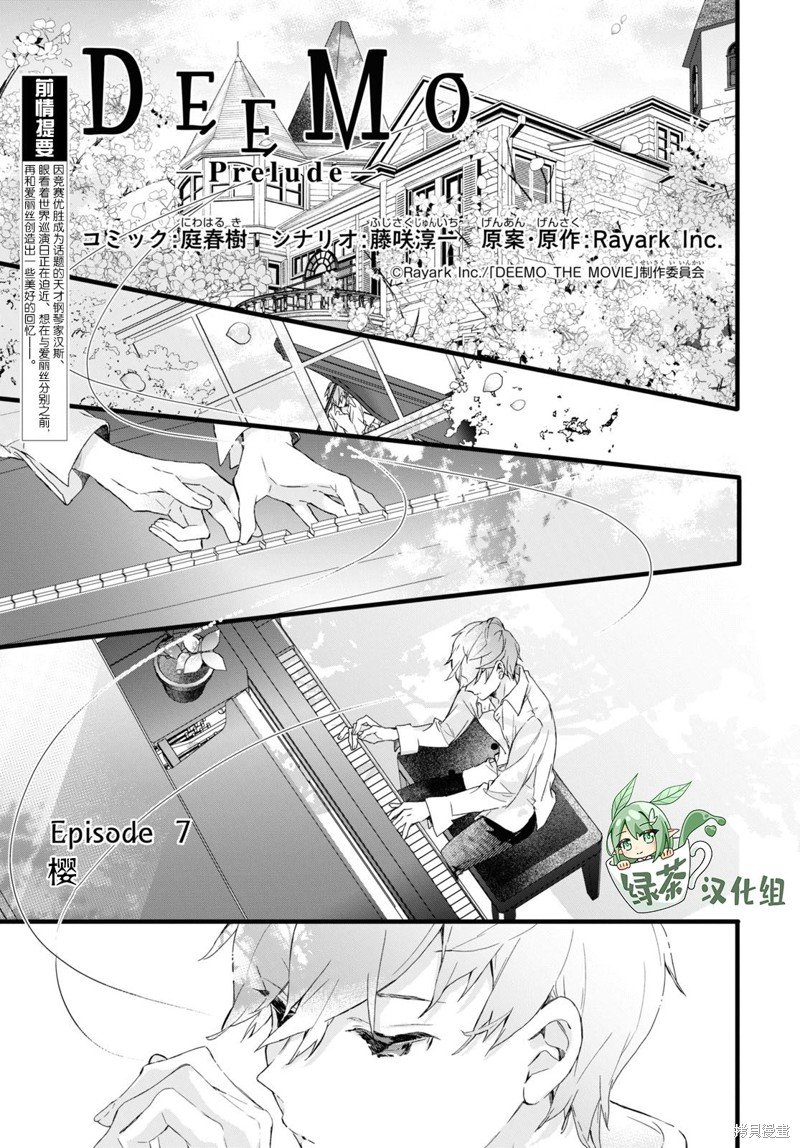 第7话