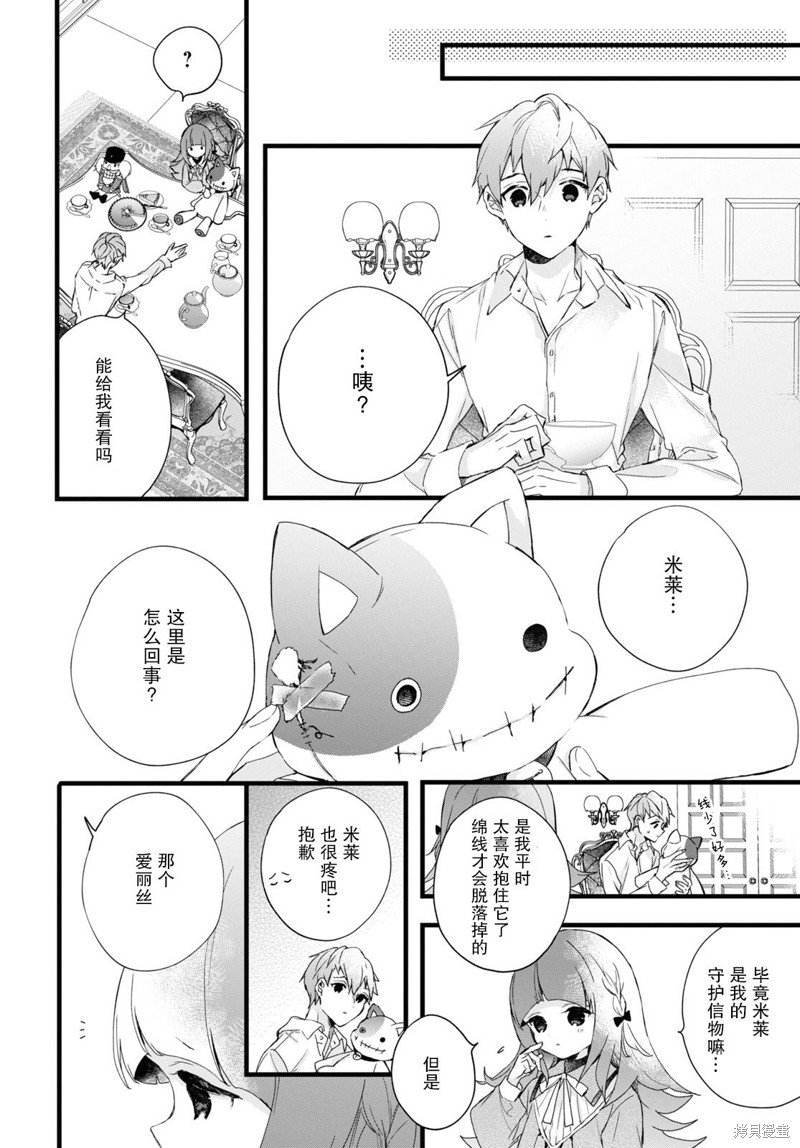 第7话