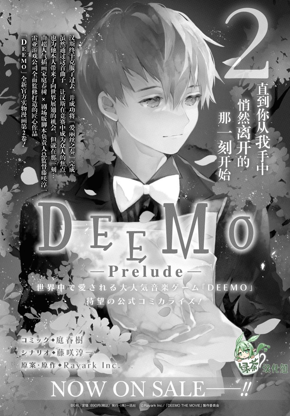 第8话 樱花笔记 01