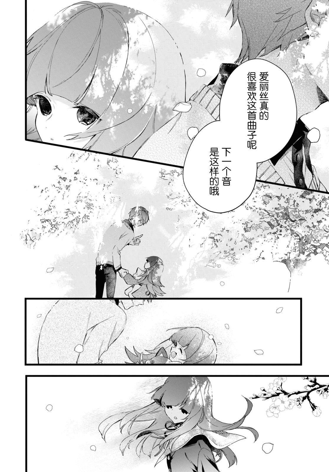 第8话 樱花笔记 01