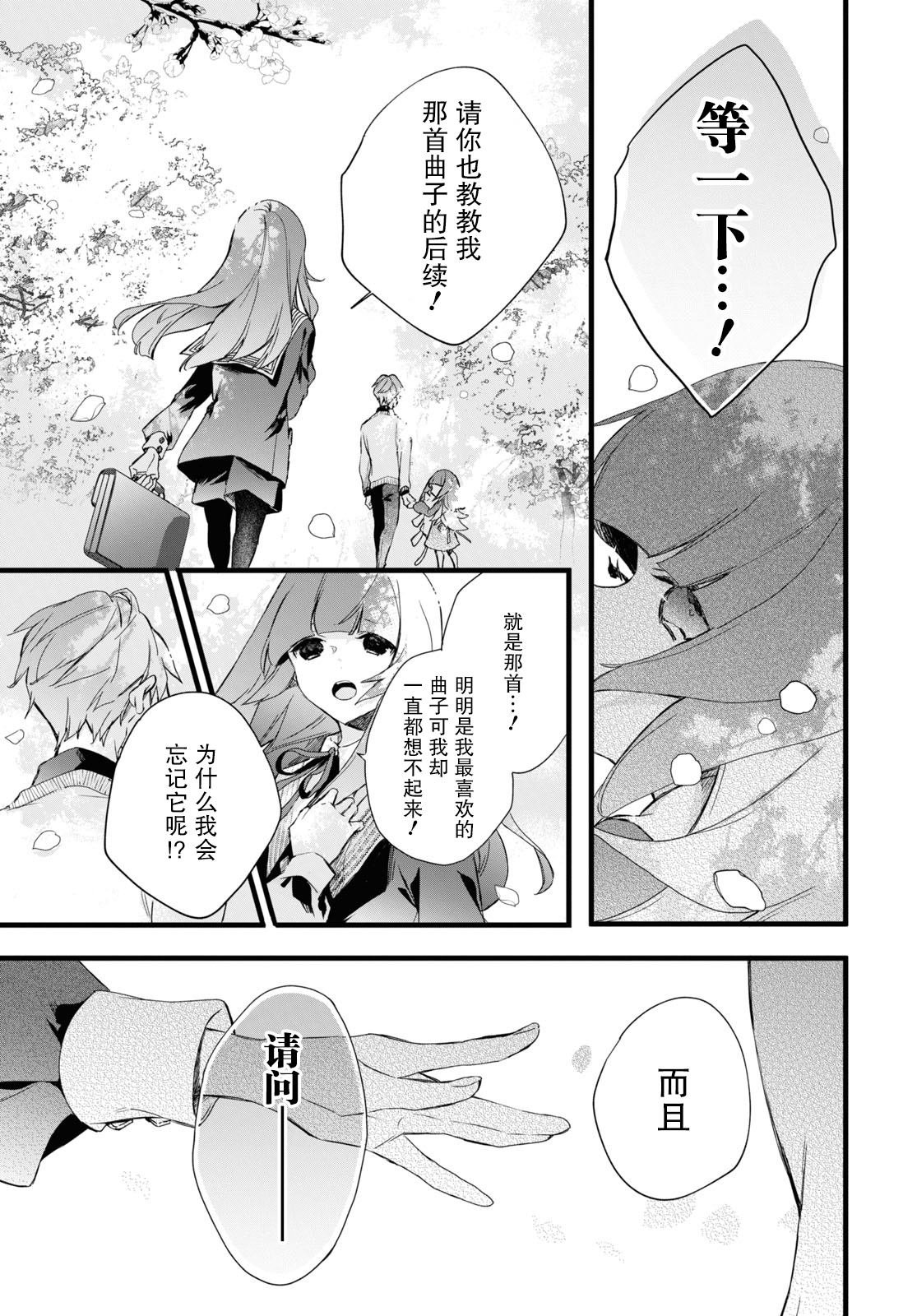 第8话 樱花笔记 01