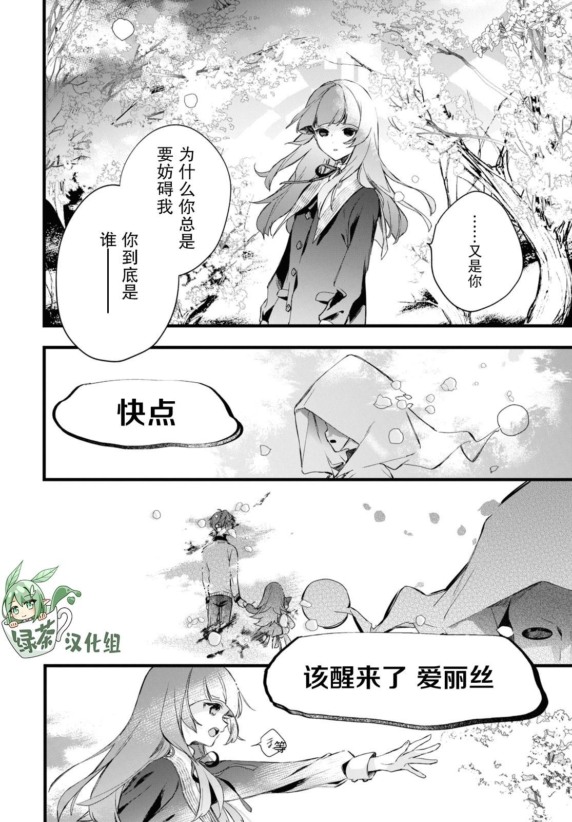 第8话 樱花笔记 01