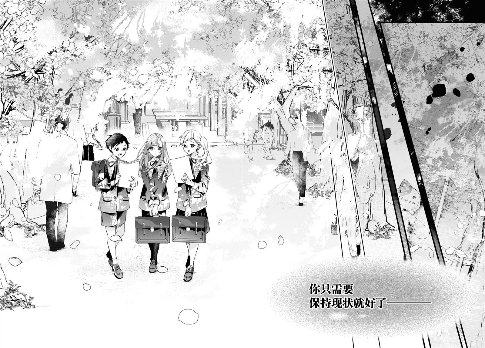 第8话 樱花笔记 01