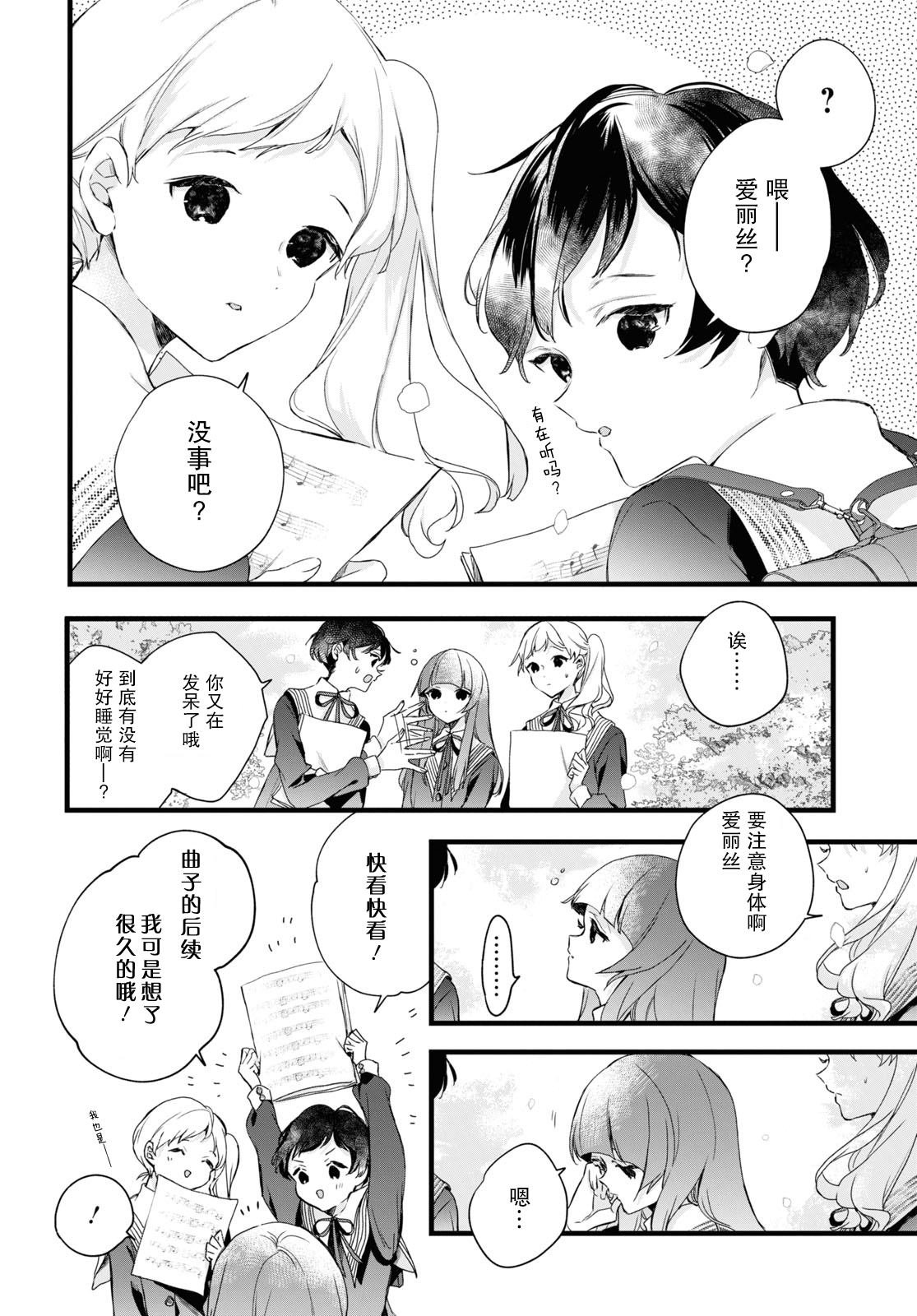 第8话 樱花笔记 01