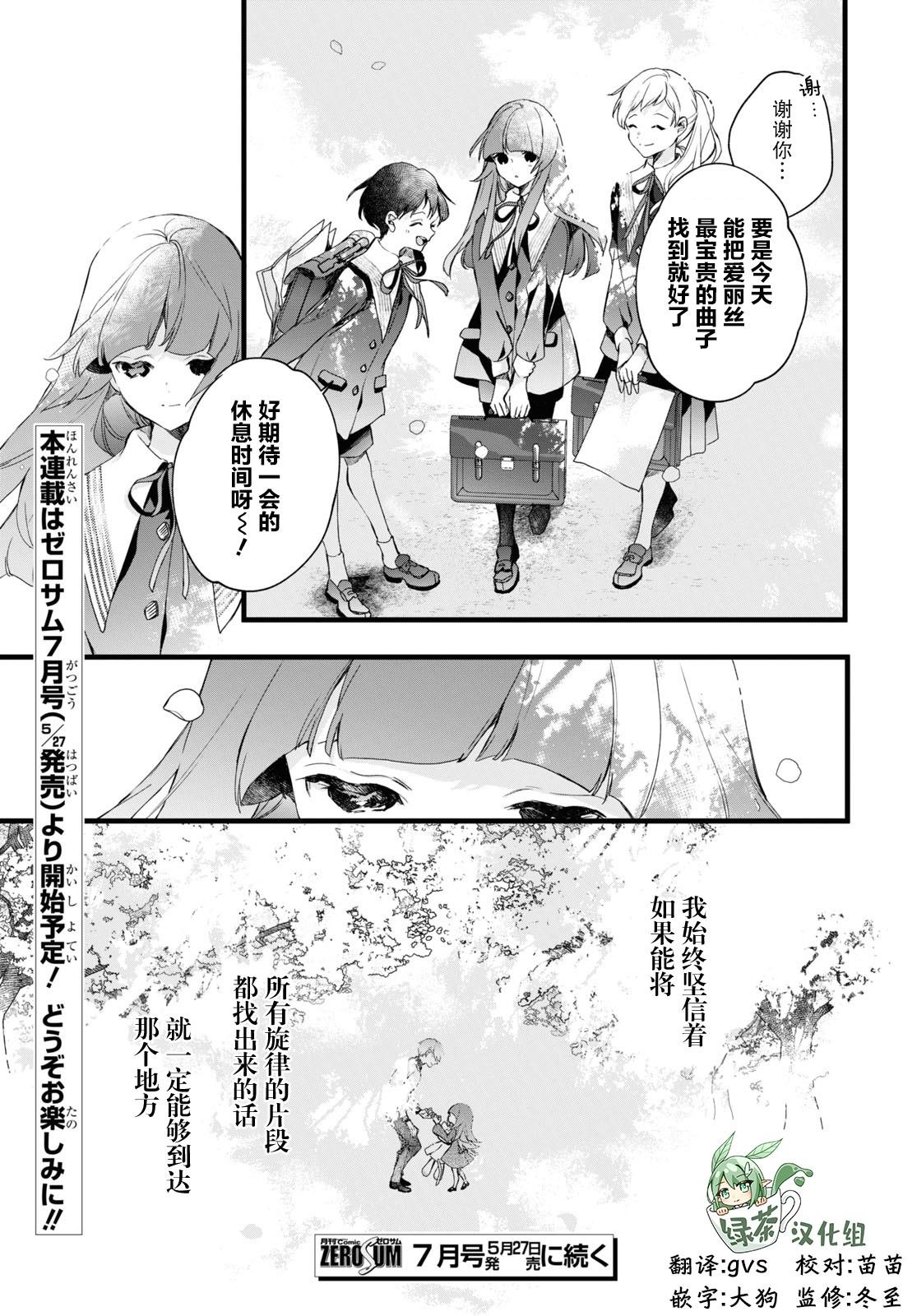 第8话 樱花笔记 01
