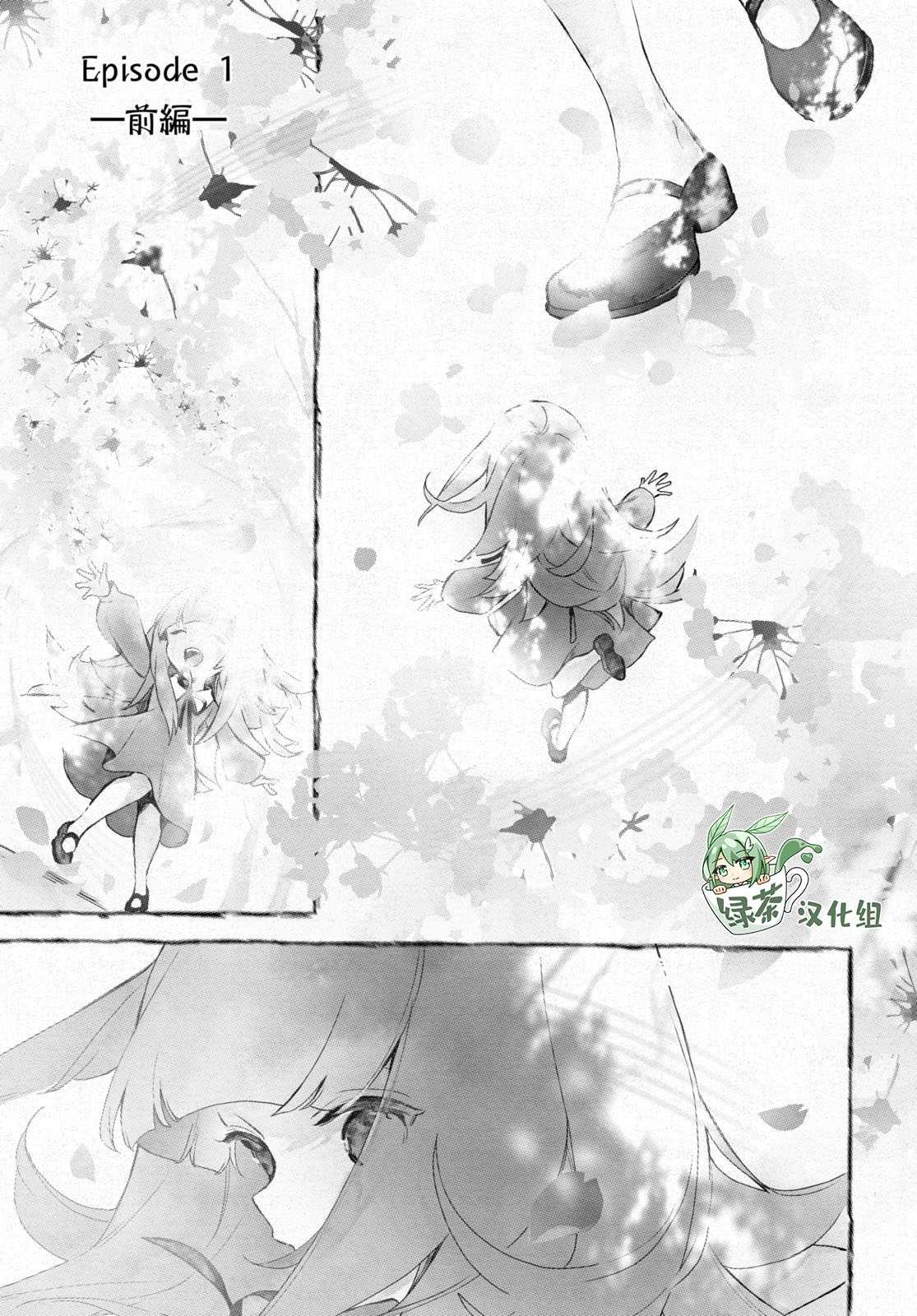 第9话 樱花之音 01