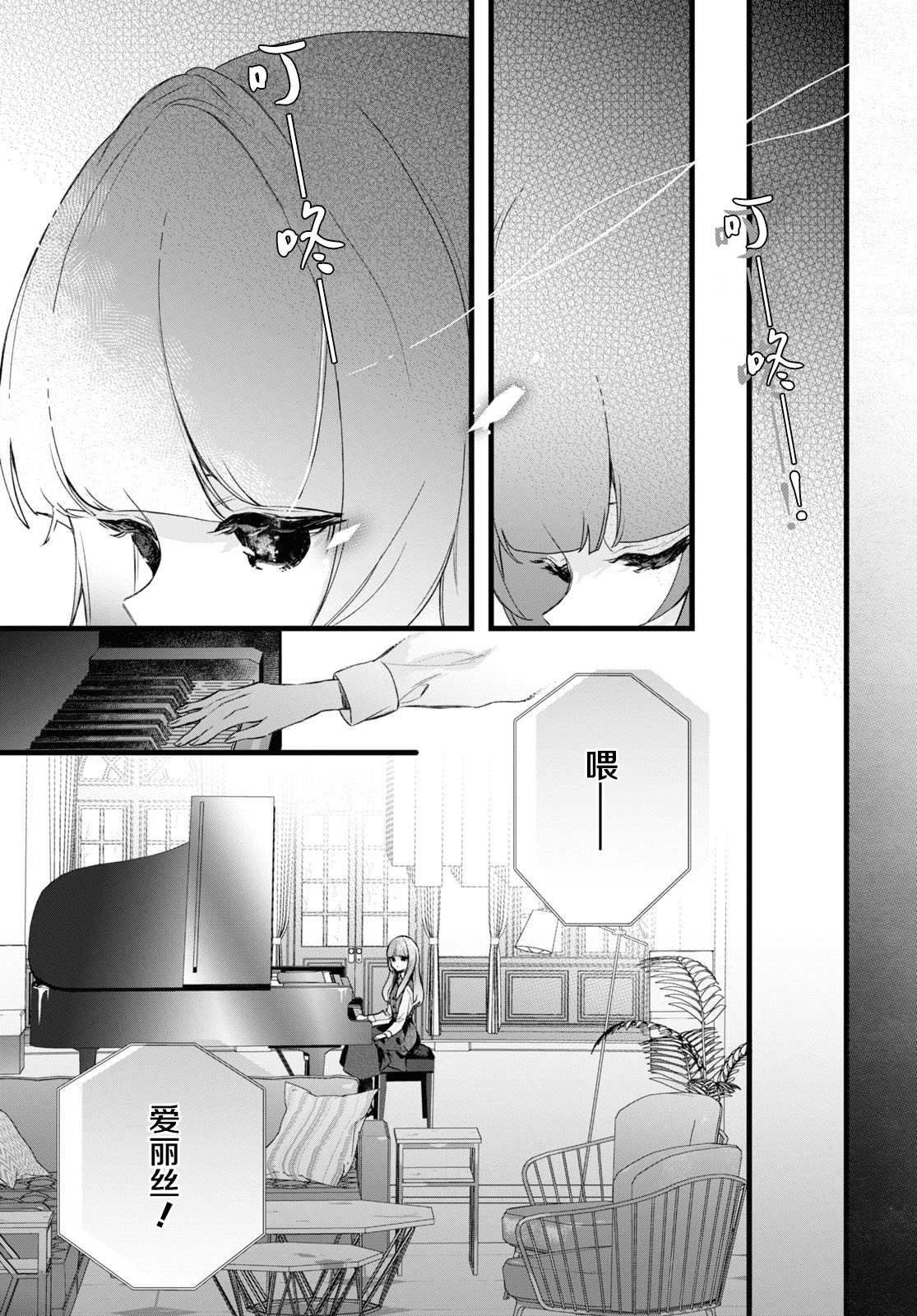 第9话 樱花之音 01