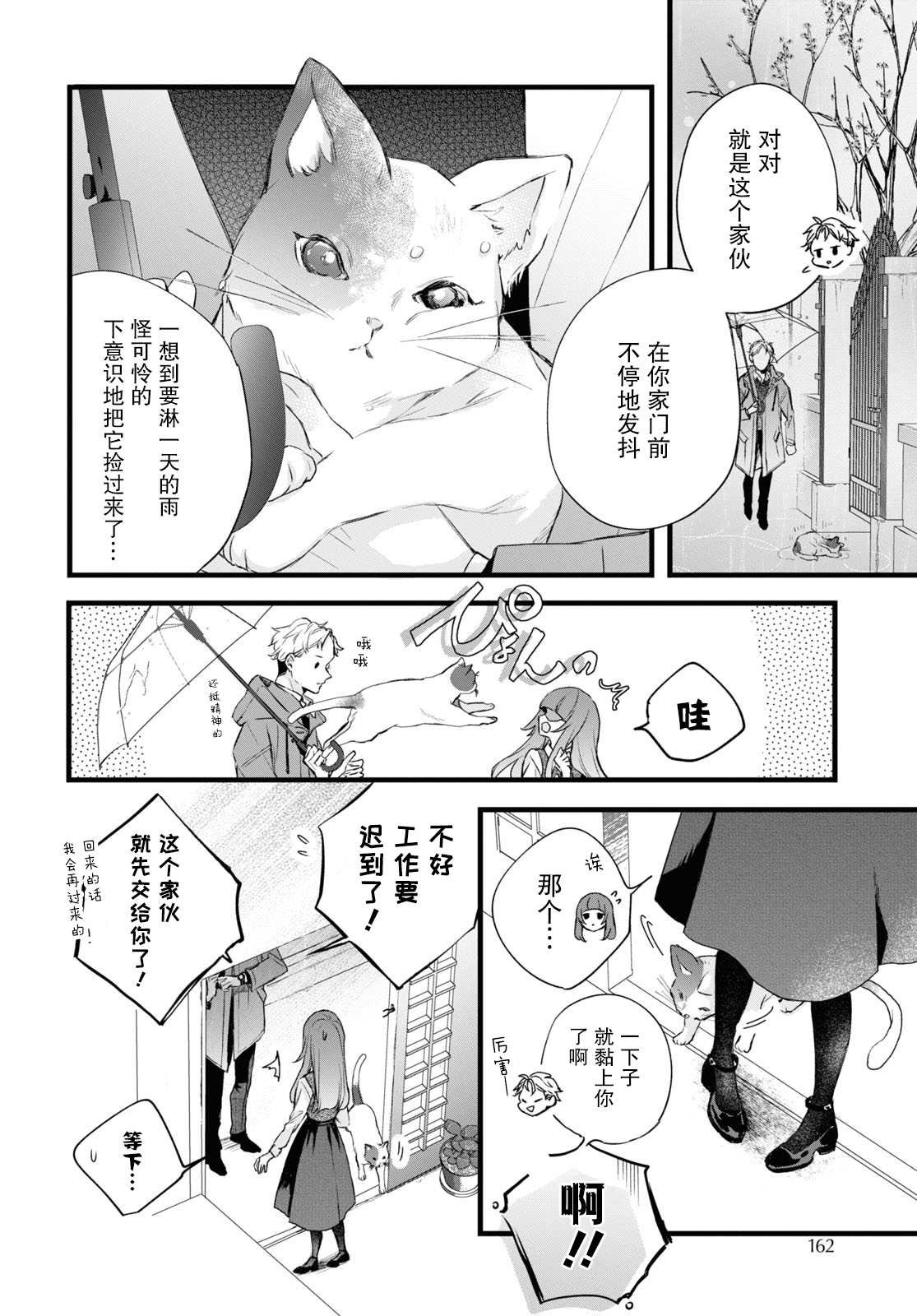 第9话 樱花之音 01