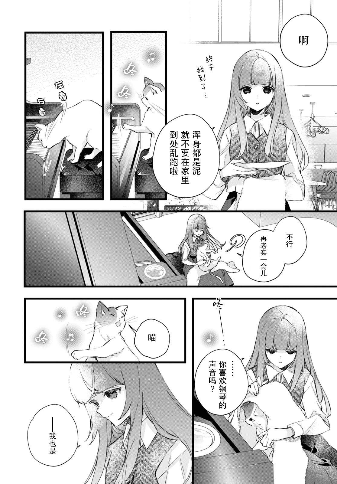 第9话 樱花之音 01
