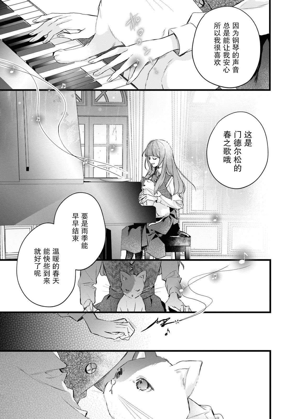第9话 樱花之音 01