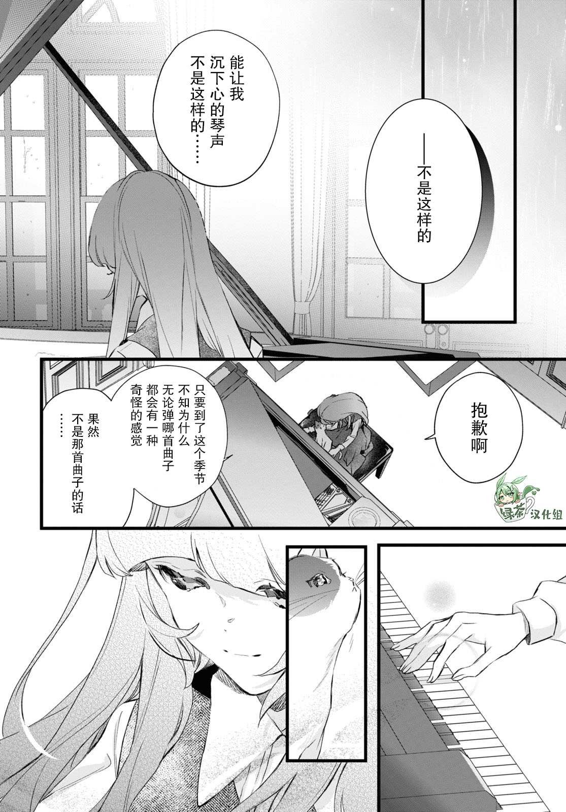 第9话 樱花之音 01