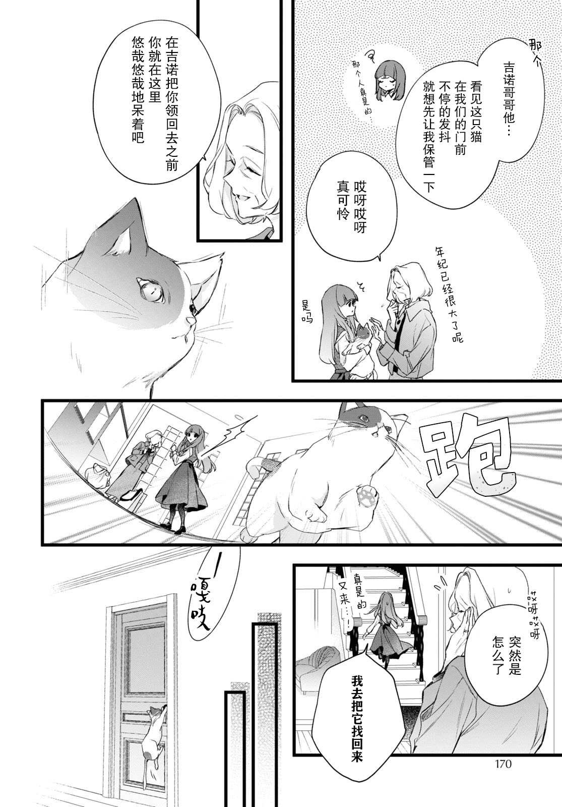 第9话 樱花之音 01