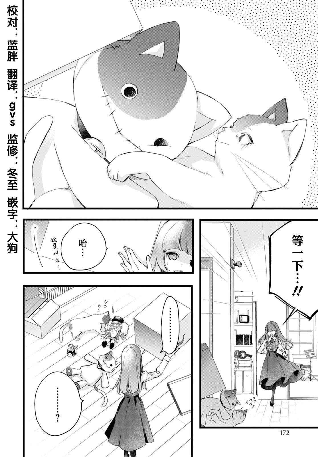 第9话 樱花之音 01