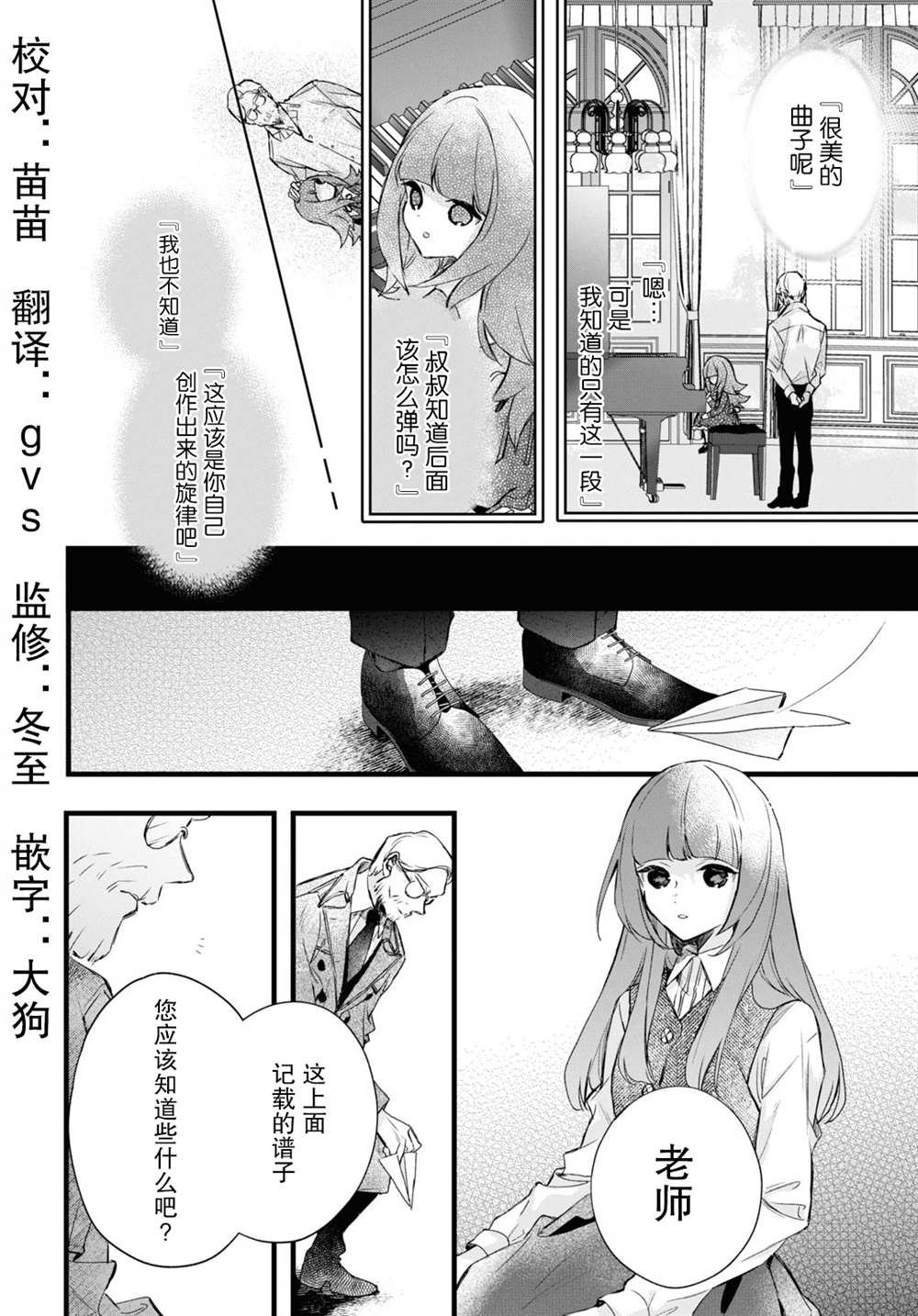 第10话 樱花之音01后篇