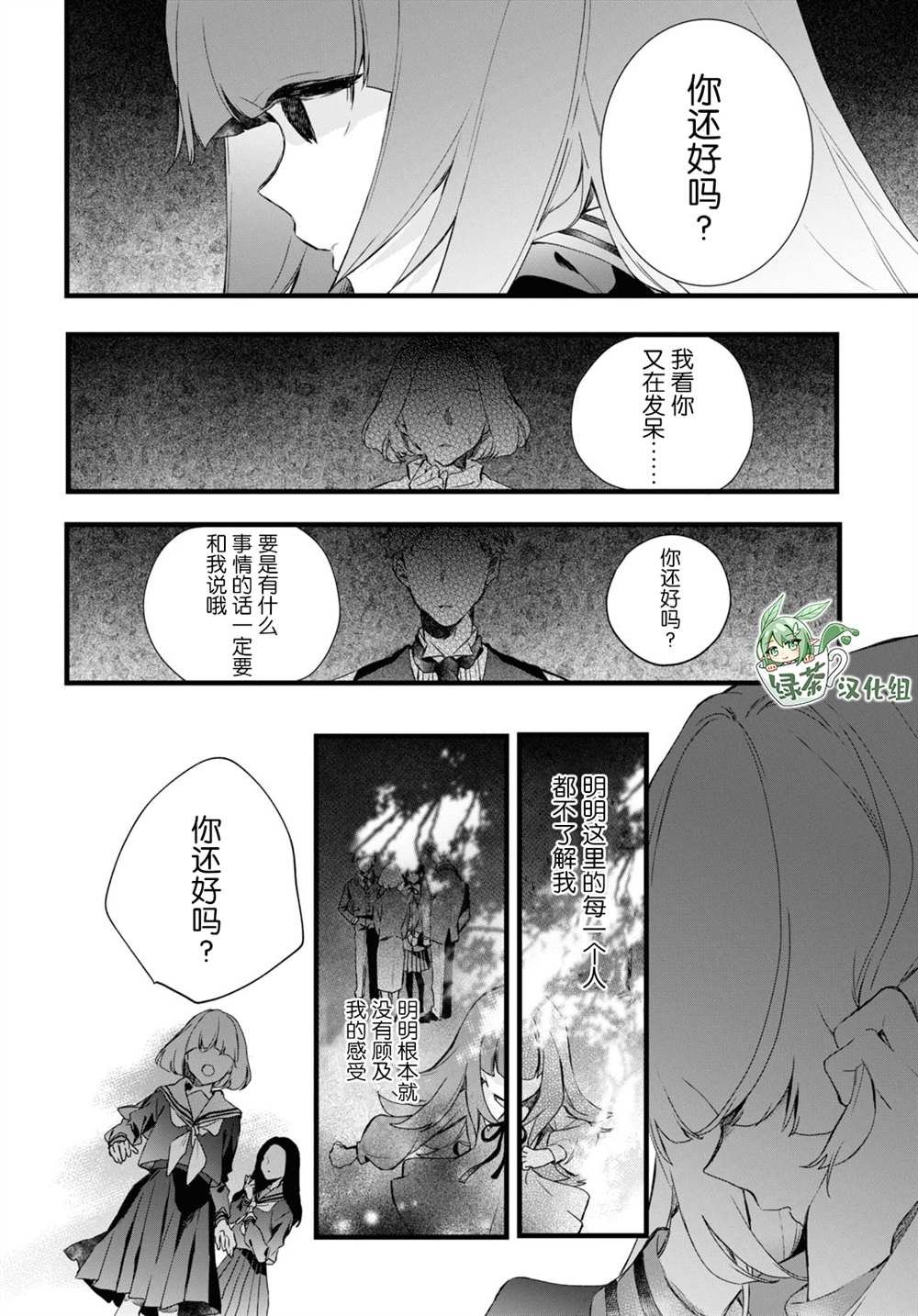 第10话 樱花之音01后篇