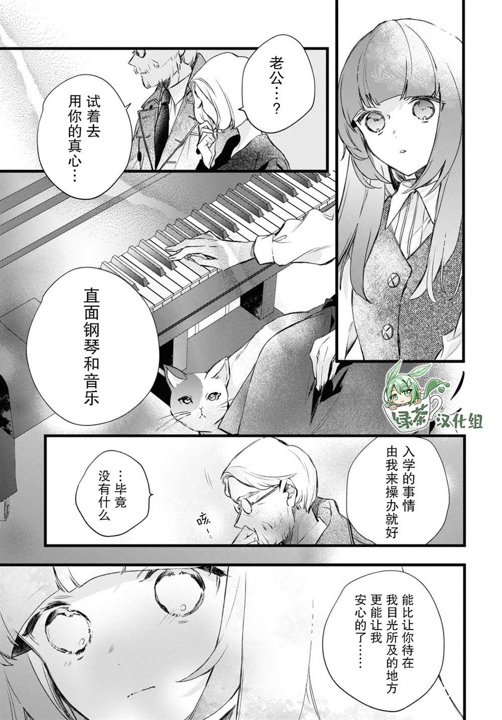第10话 樱花之音01后篇